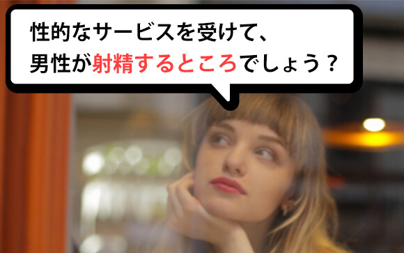 風俗って本当にエッチするところ？