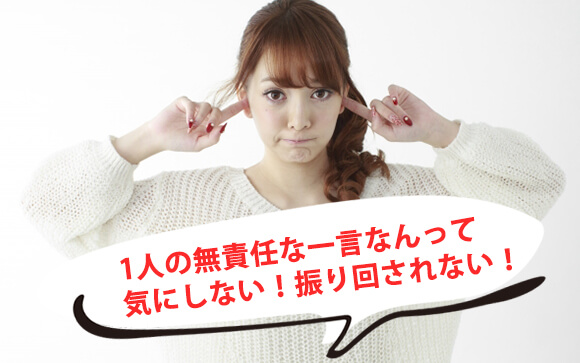 そのお客さんの一言は男性全員の意見ではない