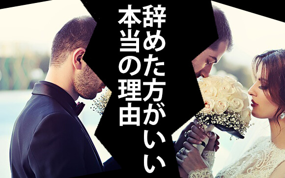 風俗嬢と客の恋愛や結婚…辞めた方がいい本当の理由