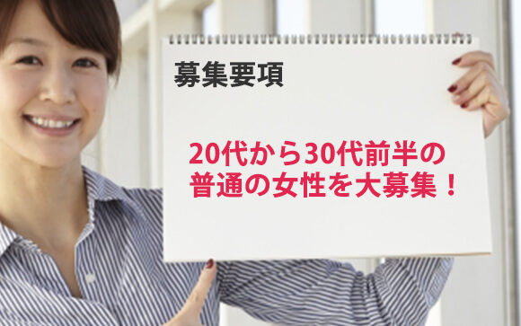 募集要項に「美人、可愛い」はありません