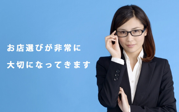 今日？明日？本当に即日で即金ならどのお店で働く？