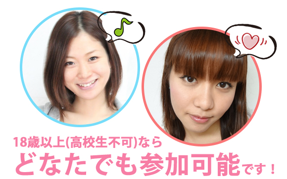 どなたでも参加可能☆