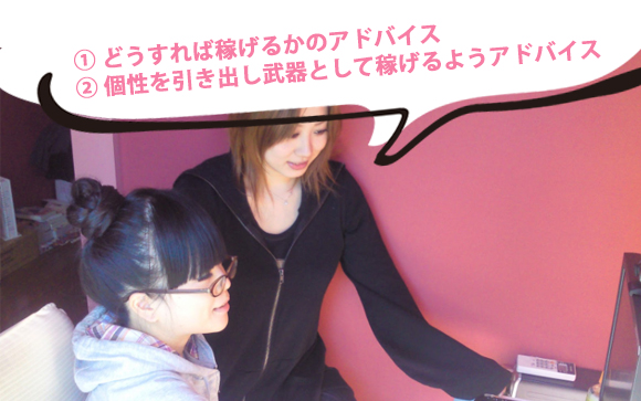 女性スタッフがサポート☆