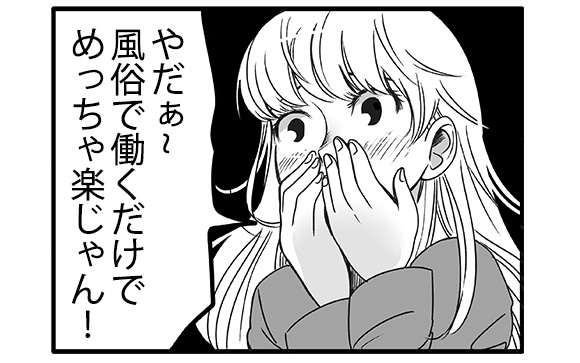 時給1万円のお仕事