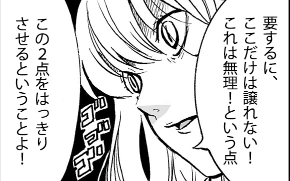 はっきりさせよう