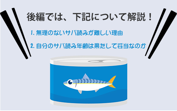 風俗嬢にも不明！実年齢と店年齢、いくつならサバ読みOK？（後編）