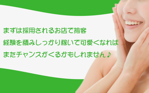 それでも不採用なら