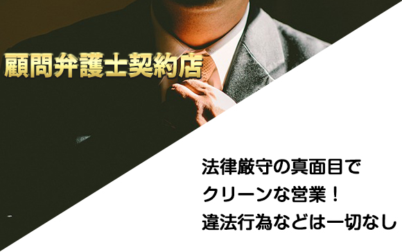 風俗なのに真面目なIT企業なの？