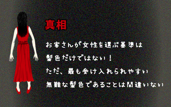 風俗黒髪最強伝説は本当か