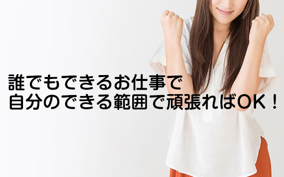 まずは気軽に面接＆体験入店を☆