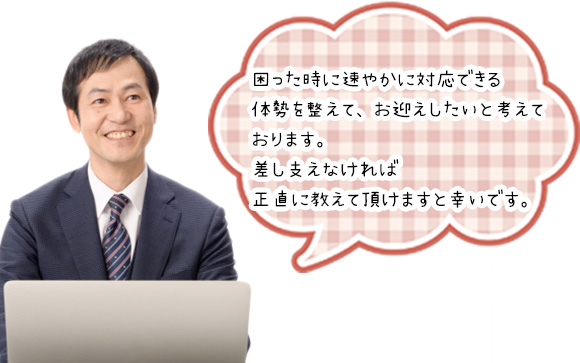 全部正直に答えないとダメ？