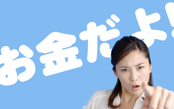 手っ取り早くお金が稼げるからでは納得できない男性達
