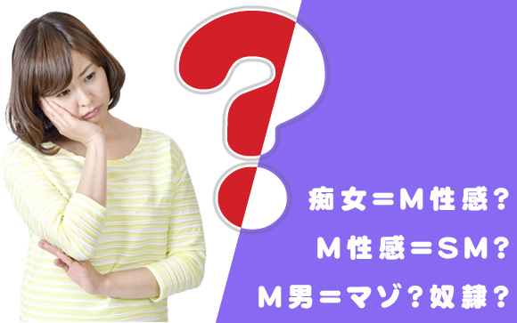 風俗のよくある勘違いを斬る