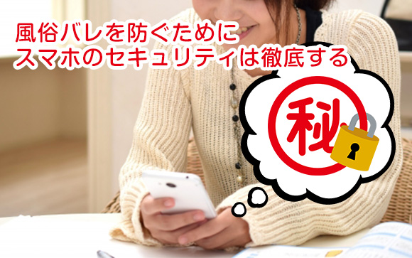 スマホで接客ノートを作る時の注意点