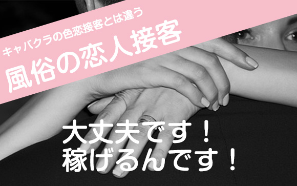 人見知りな女性は風俗に向かない？