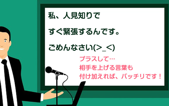 困った時はこの一言がお助け