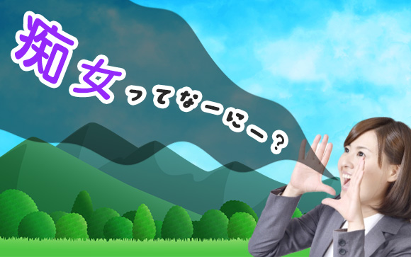 風俗で誤解されていること！痴女って何？ヘルスとM性感の違いは？