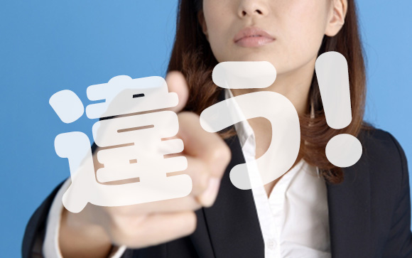 面接で「違う！」と思ったら帰るには