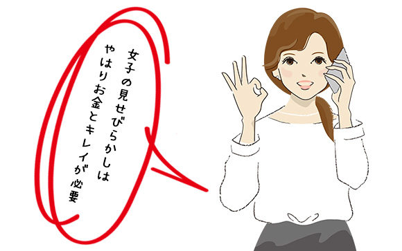 インスタ映えするのに必要なのはお金と綺麗