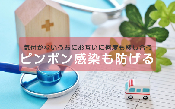 検査を受け、早期発見