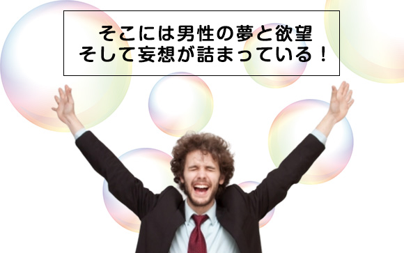 風俗嬢のお仕事に「イク」演技は必須