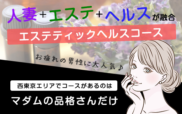 マダムの品格ってどんなお店？