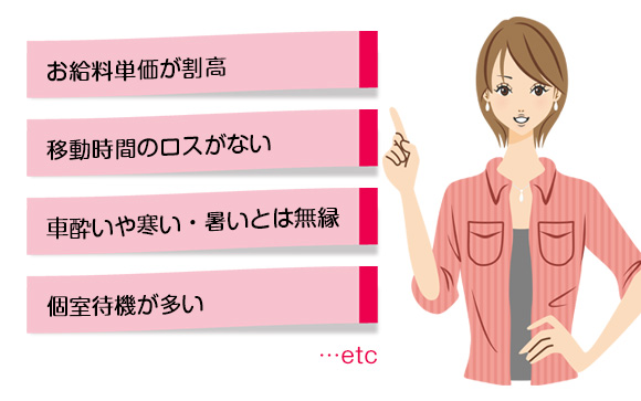 ソープのメリット