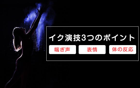 AV嬢のイク演技は分かりやすい