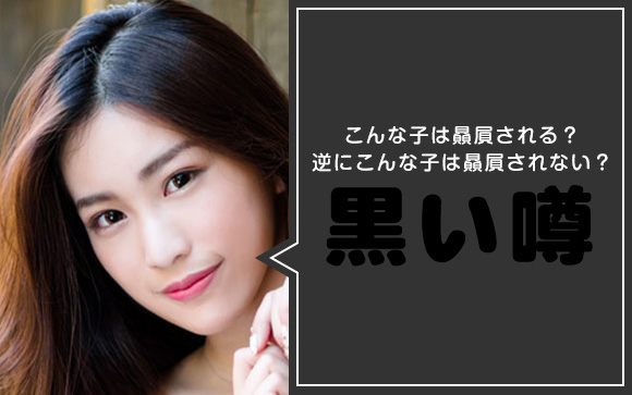 風俗の黒いウワサあるある