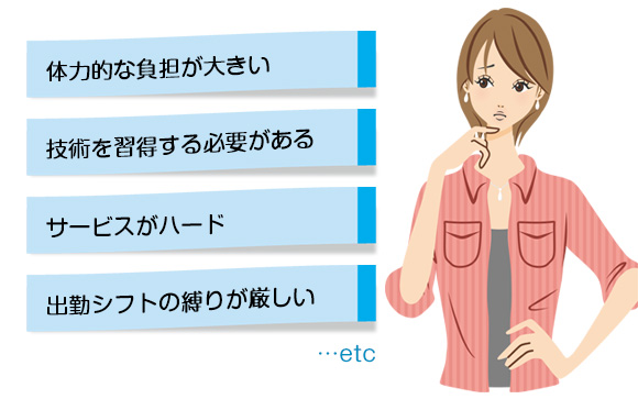 ソープのデメリット