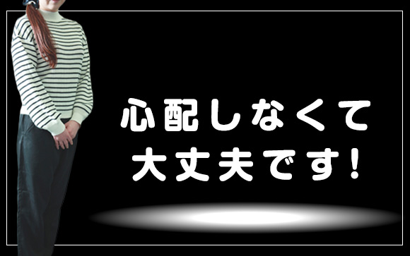 風俗未経験・初心者の方に