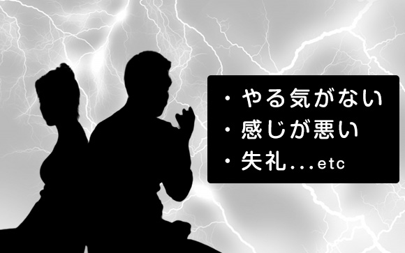 お客さんには結構伝わる