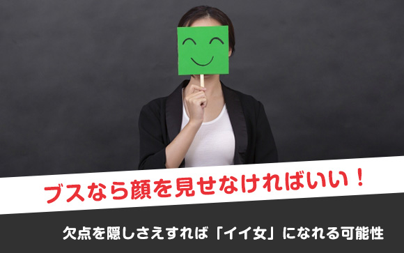 ブスが触られないで稼ぐのにライブチャットが最適な理由