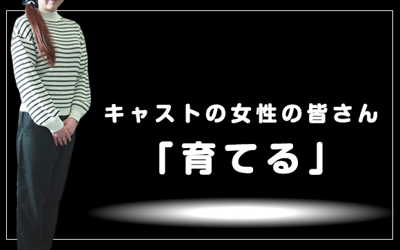 最も重要なお店の方針