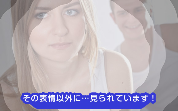 表情＝それが本音だろ