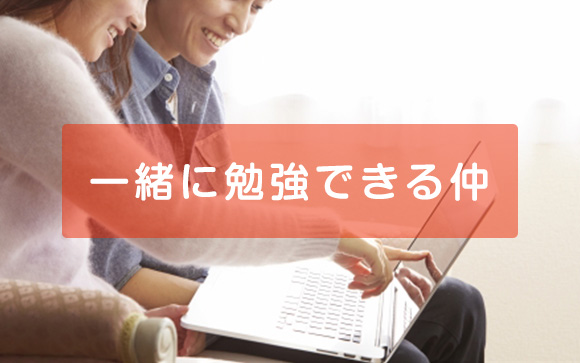 性病についてオープンに話せる関係を作る