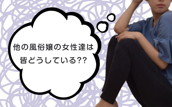 彼氏にどこまで言う？