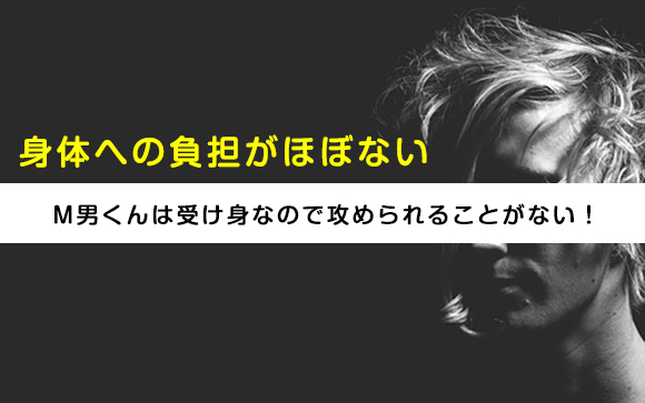 M男性は接客しやすい