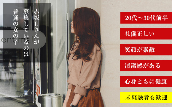 礼儀正しく笑顔が素敵な女性なら、私達がもっと魅力的にします☆