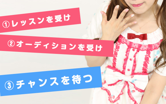 プロダクションに入れば安泰ではない