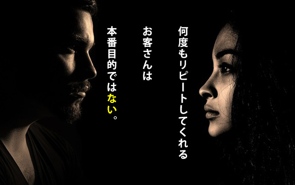本番がゴールの男性に本番したら飽きられるだけ