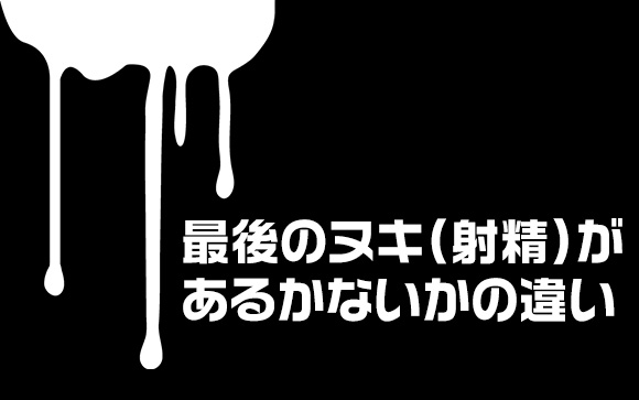 風俗エステとマンションエステの違い