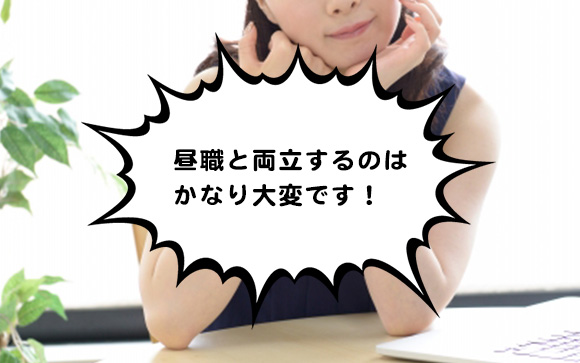 副業バイトしたいけど