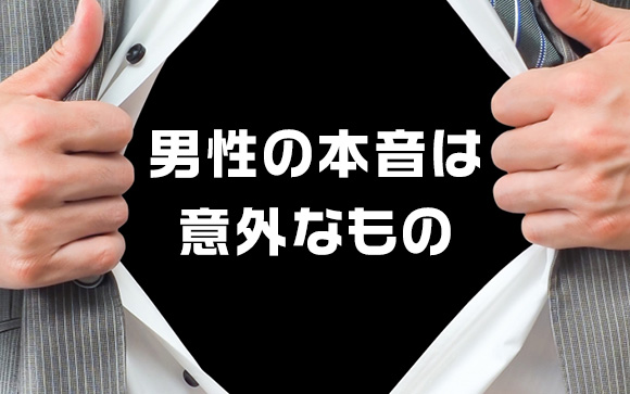 いい子はつまらない