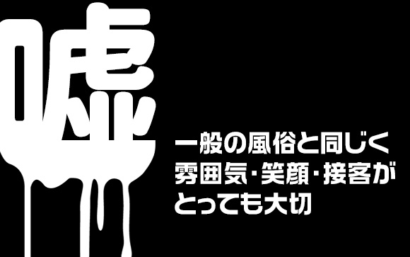 マッサージが上手なら稼げるは嘘