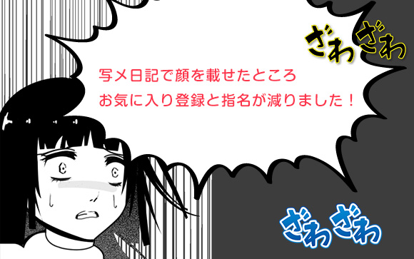 顔を載せると逆効果だった…