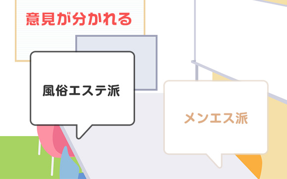 どちらで働くのがいい？