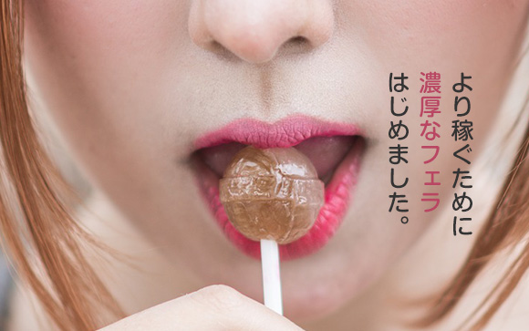 イラマ好き男性もメロメロ！コツさえ知ればディープなフェラはできる