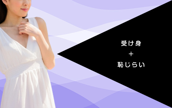 清楚なプレイ?!