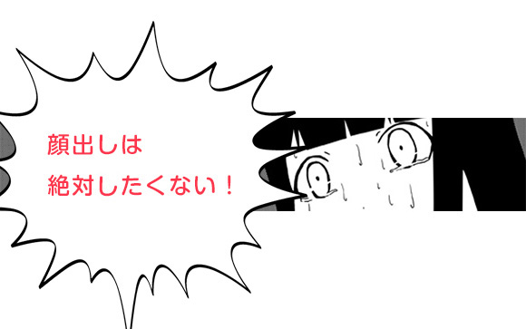 顔出しNGだから写メ日記にも載せたくない